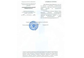 Архивная справка в Копейске