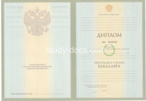 Диплом бакалавра 2004-2009 в Копейске