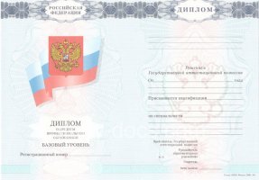 Диплом колледжа 2007-2010 в Копейске