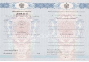 Диплом колледжа 2011-2013 в Копейске