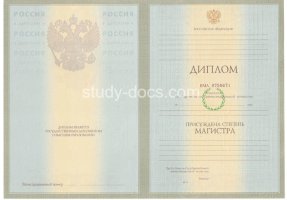 Диплом магистра 2004-2009 в Копейске