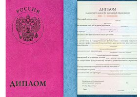 Диплом о дополнительном образовании в Копейске