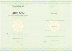 Диплом о переподготовке в Копейске