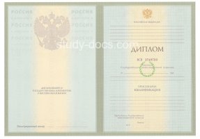 Диплом специалиста 2004-2009 в Копейске
