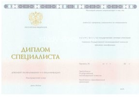 Диплом специалиста 2014-2020 в Копейске