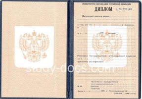 Диплом училища 1995-2006 в Копейске