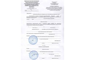 Справка вызов на сессию в Копейске
