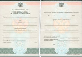 Свидетельство о повышении квалификации в Копейске