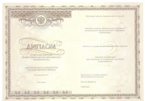 Удостоверение интернатуры в Копейске